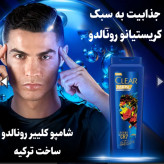 شامپو ضد شوره مردانه کلیر رونالدو مدل Legend By CR7
