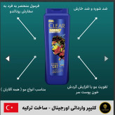 شامپو ضد شوره مردانه کلیر رونالدو مدل Legend By CR7