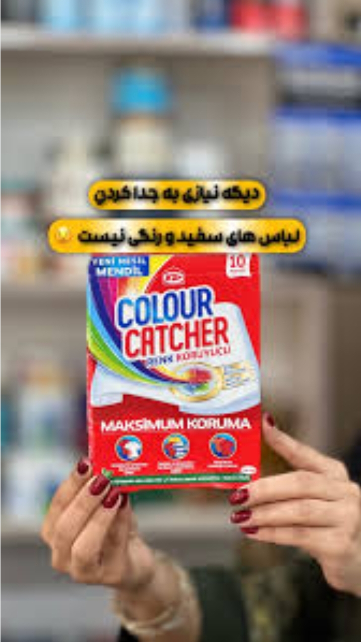 دستمال محافظ رنگ لباس ماشین لباسشویی کالرکاچر 10 عددی K2r Colour Catcherجدید