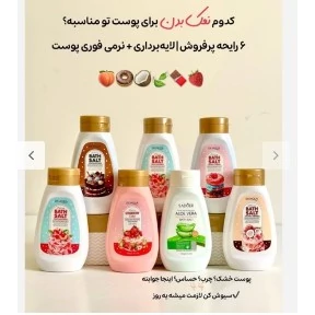 نمک بدن اورجینال بیوآکوا و سادور حجم 430 گرم
