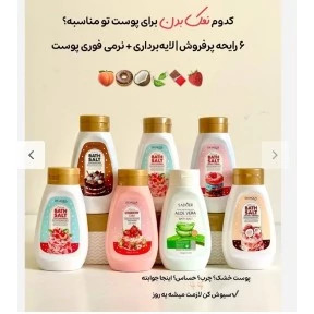 نمک بدن اورجینال بیوآکوا و سادور حجم 430 گرم
