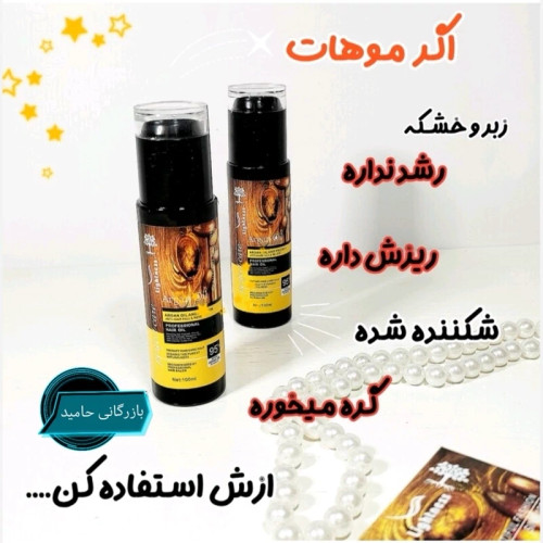 روغن مو آرگان 100میل لایتنس شیشه ای