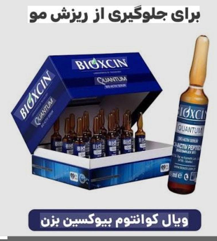 سرم کوانتوم ضد ریزش مو بسته ۱۵ عددی