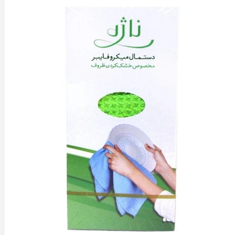 دستمال ظروف ناژه اصل