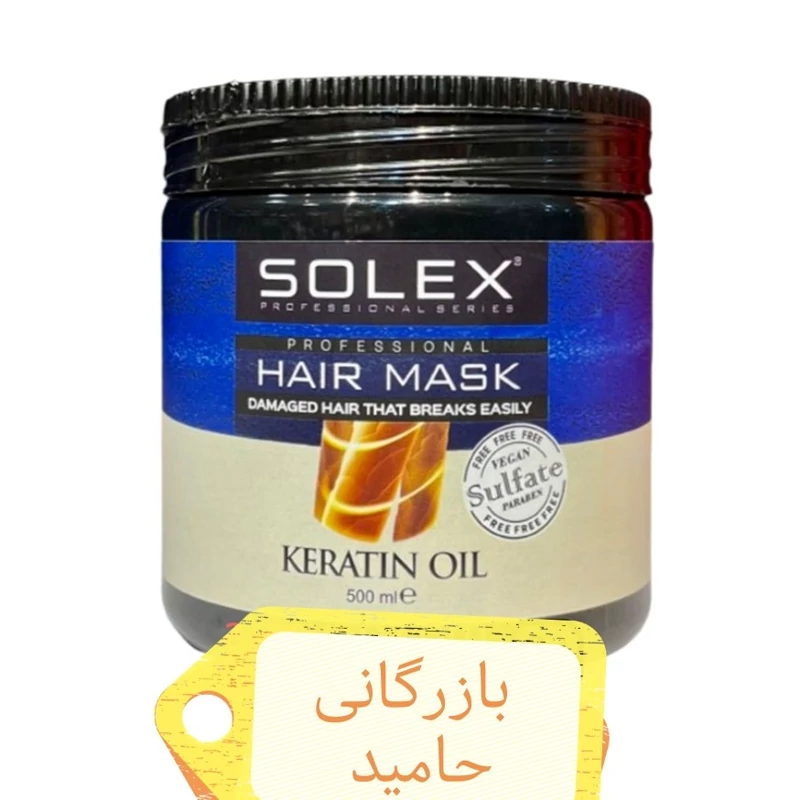 ماسک مو بدون سولفات کراتینه سولکس solex برای نرمی و لطافت مو حجم 500 میل