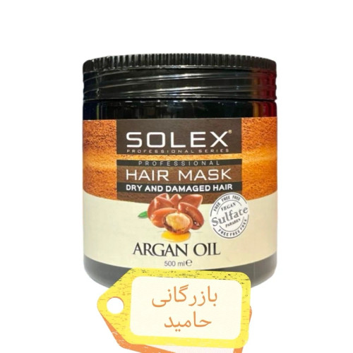 ماسک موی آرگان بدون سولفات سولکس Solex برای مو های کراتینه حجم 500 میل