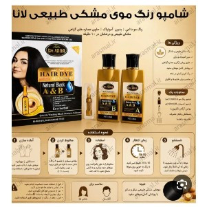 شامپو رنگ مو دکتر لانا DR.LANA حجم 420 میل رنگ مشکی طبیعی