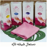 دستمال میکروفایبر ناژه مخصوص شیشه بسته 2 عددی