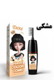 شامپو رنگ مو دکسی حجم ۲۰۰ میل دکس DEXE